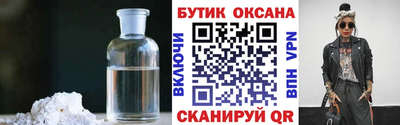 Бутират бутик  Мосальск 