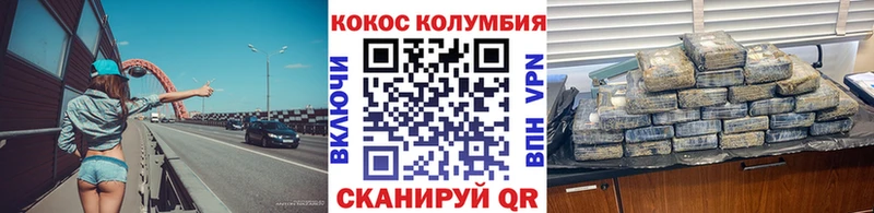 Кокаин Перу  Мосальск 