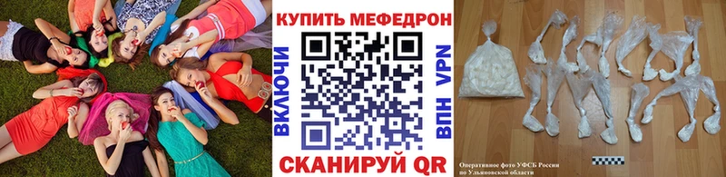 Мефедрон мука  купить  сайты  Мосальск 