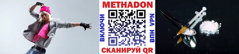 Метадон белоснежный Мосальск